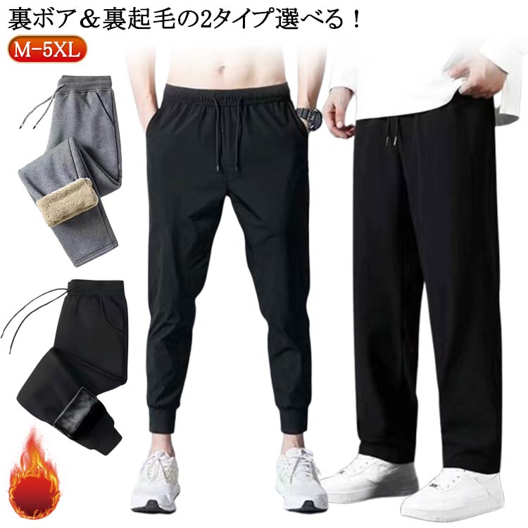 ジョガーパンツ 裏起毛 カジュアル 極 暖パン 作業着 冬用 ルームパンツ シンプル 防寒パンツ ワークパンツ ブラック グレー 黒 裏ボアジョガーパンツ 裏起毛 カジュアル 極ズボン パンツ 割引カ