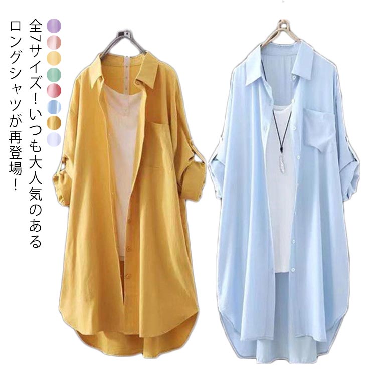 S〜4XL 前開き シャツワンピース ロング丈 体型カバー ゆったりレディースファッション トップス シャツ ブラウスS〜4XL 前開き シャツワンピース トップス シャツ ブラウス 割引カラー: ホ