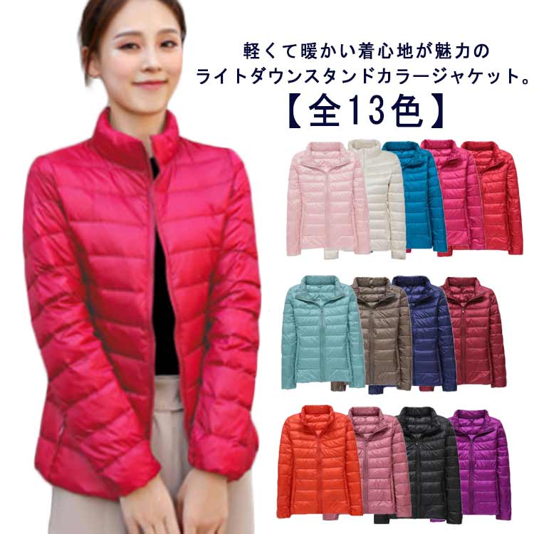 ダウン ジャケット スタンドカラージャケット 軽量ダウン インナー 防寒着 秋服 冬服 通学 通勤 カジュアルダウン ジャケット スタンドカラージャコート ジャケット 豊富カラー: レッド パープル 