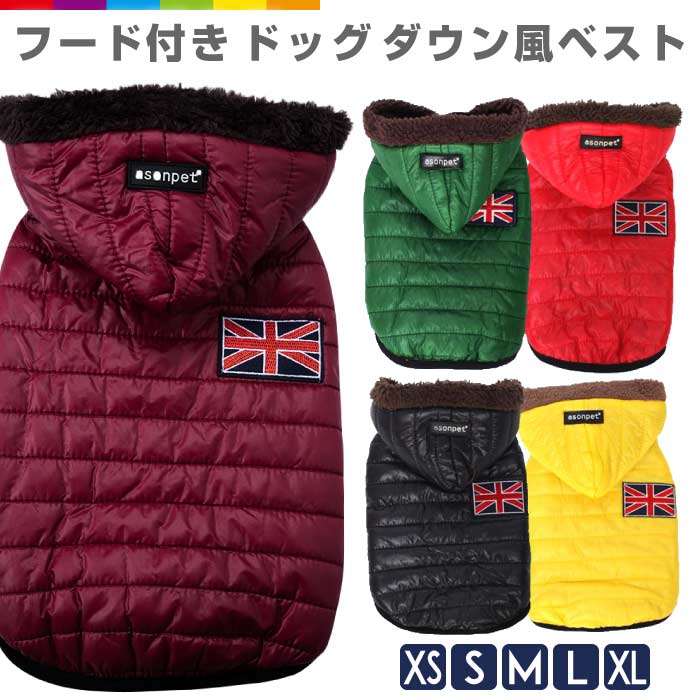 犬 パーカー 犬服 暖かい ダウン風 ベスト モコモコ ふわふわ フリース素材犬の服 ドッグウェア 秋 冬 可愛い ペット用品 ペット 犬 散歩 ドッグ 便利 犬用 小型犬 中型犬 お散歩 お出かけ 