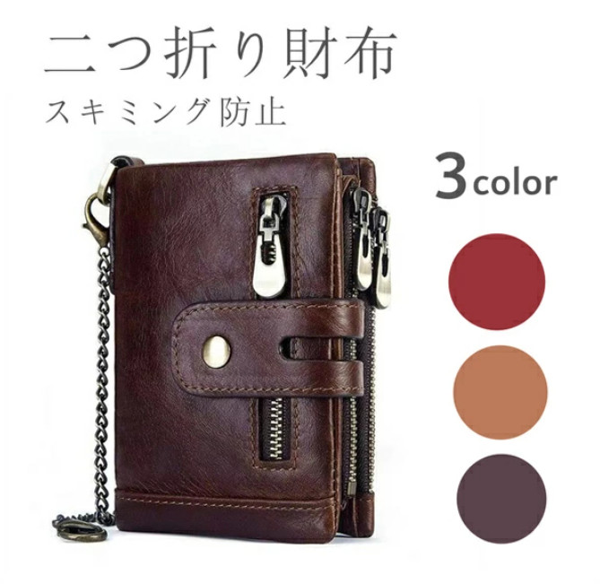 財布 メンズ 二つ折り財布 本革レザー ウォレット スキミング防止 財布 大容量 人気 3color デザイン ギフト 財布 誕生日 記念日 レシートすっきり財布財布 メンズ 二つ折り財布 本革レザー