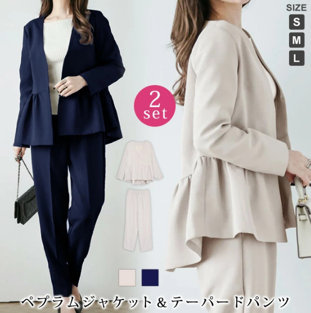 セットアップ レディース スーツ 秋 冬 秋冬 2点セット 紺 ジャケット パンツスーツ セット スーツ 上下セット ロング テーパードパンツ ペプラム ロングパンツ ベージュ ネイビーセットアップ 