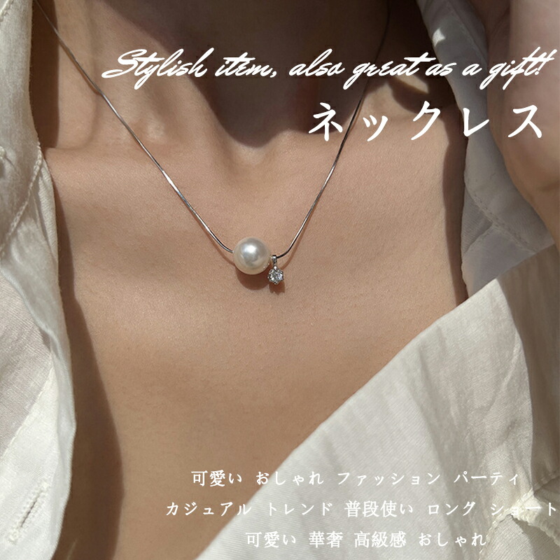 感動のアクセサリー体験を 人気のネックレス サージカルステンレス 金属アレルギー対応 トレンド 流行 おしゃれアイテム プレゼント ギフトにも 感動のアクセサリー体験を 人気のネッレディースジュエリー