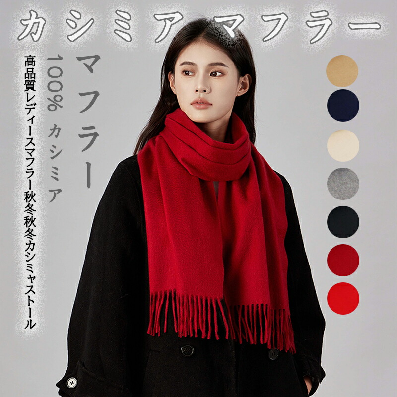 高級カシミヤの手洗いができ 品質検査済おしゃれなオリジナルギフトBOX ラッピング承ります バッグ 小物 ブランド雑貨 マフラー スカーフ レディースマフラー ストール 高級カシミヤの手洗いができ 品