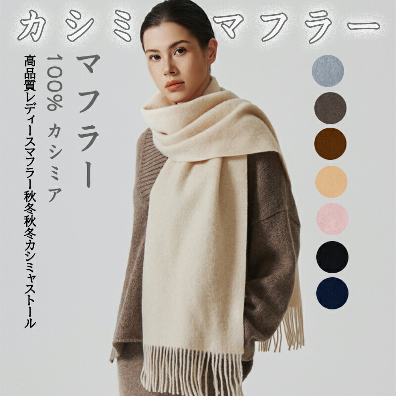 高級カシミヤの手洗いができ 品質検査済おしゃれなオリジナルギフトBOX ラッピング承ります バッグ 小物 ブランド雑貨 マフラー スカーフ レディースマフラー ストール 高級カシミヤの手洗いができ 品
