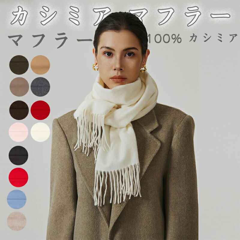 高級カシミヤの手洗いができ 品質検査済おしゃれなオリジナルギフトBOX ラッピング承ります バッグ 小物 ブランド雑貨 マフラー スカーフ レディースマフラー ストール 高級カシミヤの手洗いができ 品