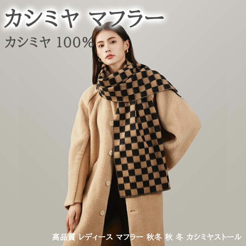 高級カシミヤの手洗いができ 品質検査済おしゃれなオリジナルギフトBOX ラッピング承ります バッグ 小物 ブランド雑貨 マフラー スカーフ レディースマフラー ストール 高級カシミヤの手洗いができ 品