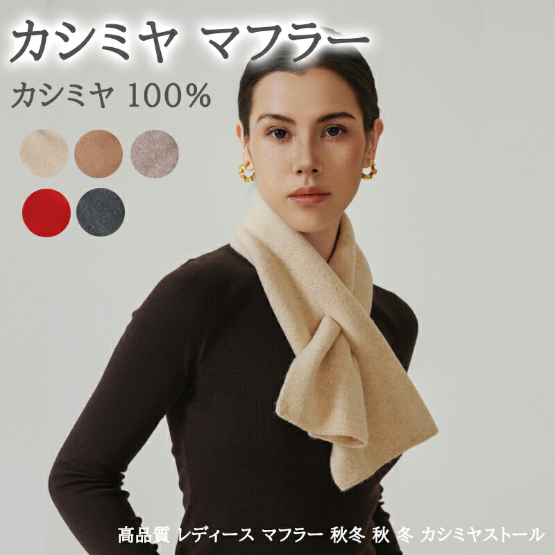 高級カシミヤの手洗いができ 品質検査済おしゃれなオリジナルギフトBOX ラッピング承ります バッグ 小物 ブランド雑貨 マフラー スカーフ レディースマフラー ストール 高級カシミヤの手洗いができ 品