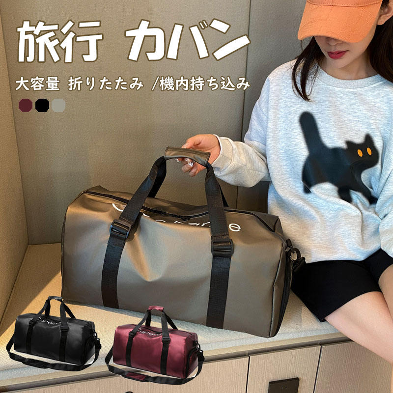 ボストンバック 旅行鞄 女の子 男の子 小学生 中学生 高校生 旅行 カバン 旅行用バッグ 軽い 女子 男子トラベルバッグ ジムボストンバック 旅行鞄 女の子 男の子バッグ 小物 ブランド雑貨 41%