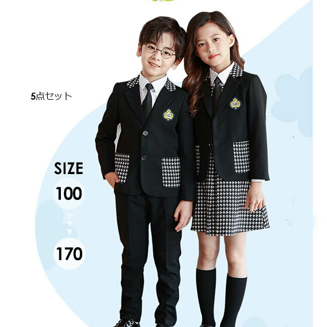 学生服 5点セット 小学校 中学校 高校生 制服 スーツ 男の子 女の子 卒園 入学 七五三キッズ ベビー マタニティ キッズファッション スーツ カジュアルセットアップ スーツ学生服 5点セット 小