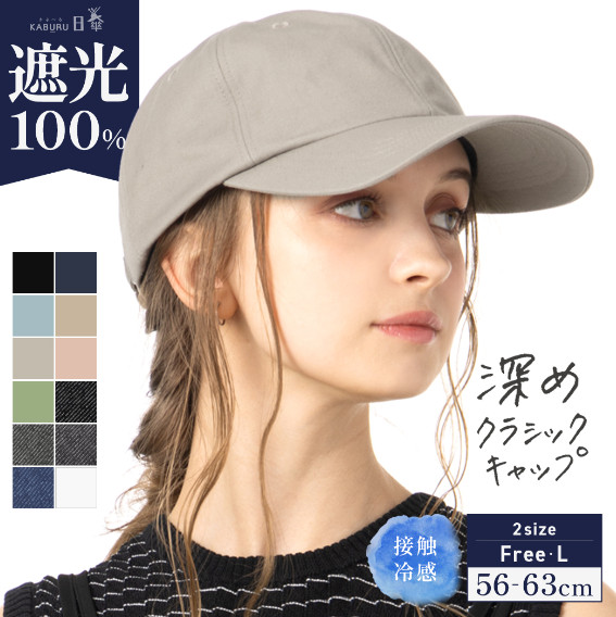帽子 レディース 大きいサイズ キャップ 遮光100％カット UVカット つば広 自転車 飛ばない 日よけ 春 夏 春夏 母の日 UV 帽子 旅行 運動会帽子 レディース 大きいサイズ キャッスポーツ