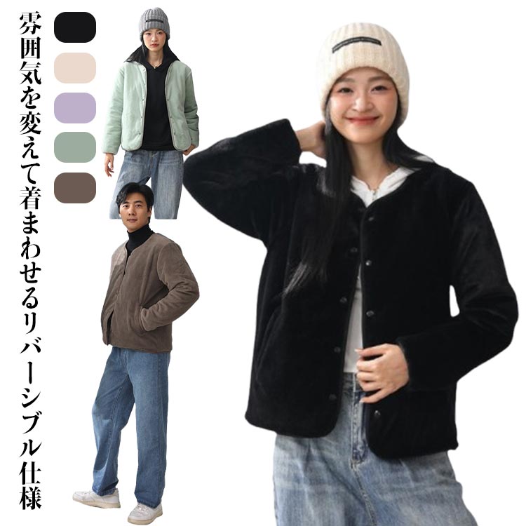 キルティング レディース ノーカラー ジャケット アウター リバーシブル フリース ボアジャケット 撥水 前開き 長袖 両面使える ボアジャケット カジュアル 春 秋キルティング レディース ノーカラ