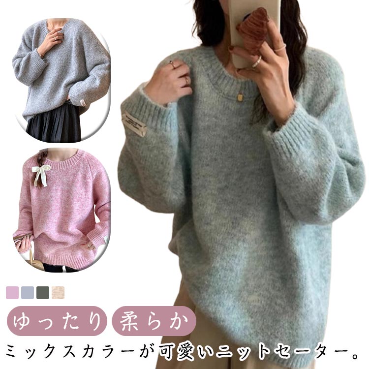 セーター 袖タグ ニット トップス あたたかい 秋冬 セーター ニット プルオーバー シンプルレディースファッション トップス ニット セーター セーターセーター 袖タグ ニット トップス あレディー