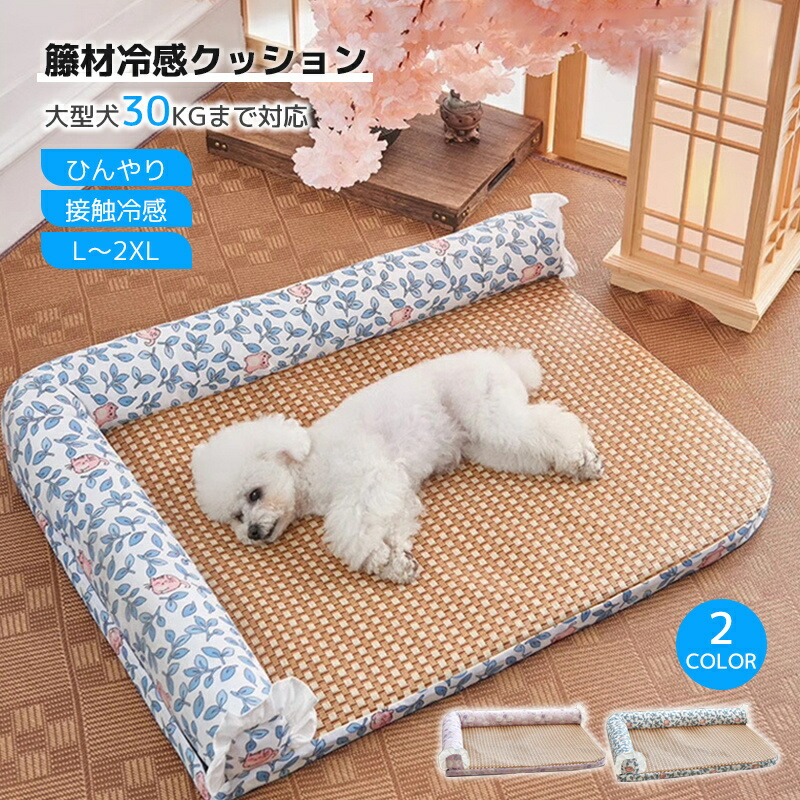 ペットベッド 犬 猫 暑さ対策 冷感 ひんやり 可愛い花柄 低反発 体をしっかりと支え 枕 付き ベッド 犬用 猫用 寝具 マット カバー 洗える 滑り止め パピー 成犬 シニア 老犬ペットベッド 犬