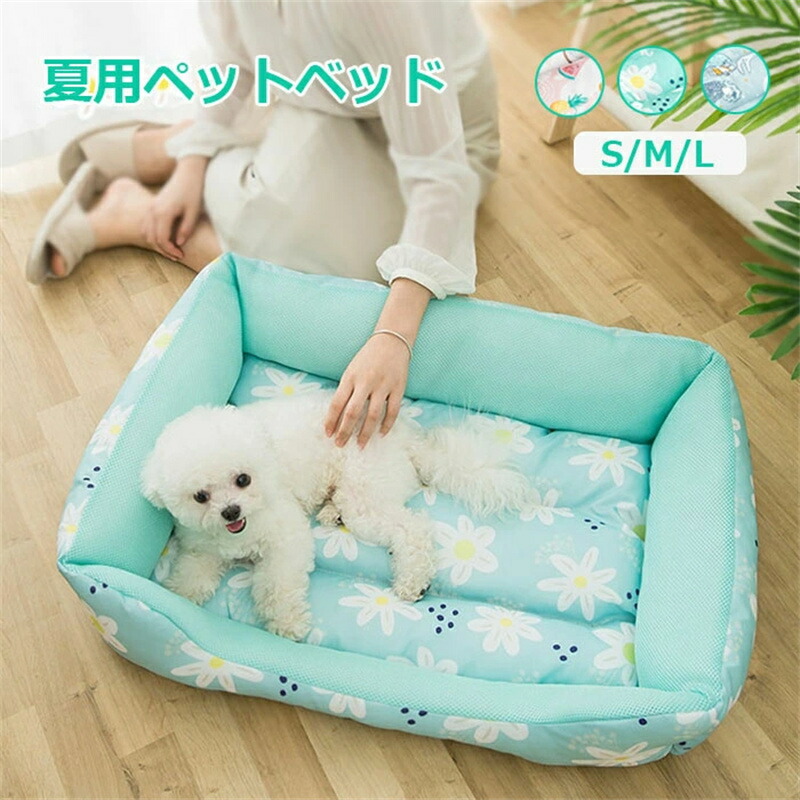 ペットベッド 夏用 冷感ベッド 接触冷感 ひんやり マット 猫ベッド 犬ベッド クッション 防水 犬 猫 ペット 冷感パッド クールマット 涼しいペットベッド 夏用 冷感ベッド 接触冷猫用品 ベッド 