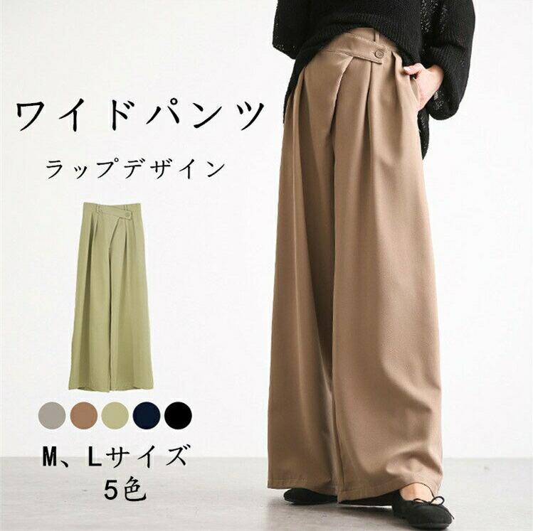 ラップ ワイドパンツ レディース ラップワイドパンインナー 下着 ナイトウェア レディース インナー 下着 ランジェリー ショーツ その他ラップ ワイドパンツ レディース ラッインナー 下着 ナイトウ