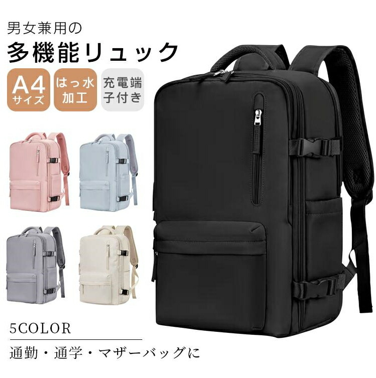 リュックサック バック多機能リュック レディース メンズ おしゃれ パック ナイロン 大容量 軽量 撥水 通気 耐摩耗 通学 通勤 学生 旅行 スポーツリュックサック バック多機能リュック バッグ メ