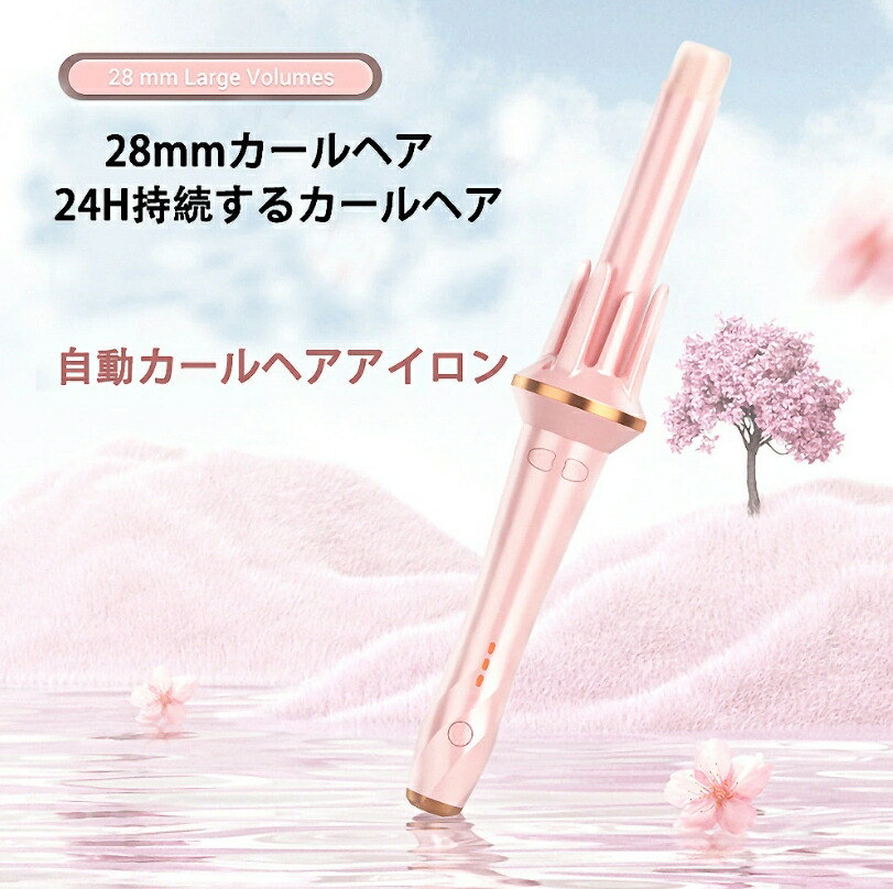 ヘアアイロン 自動カールヘアアイロン 3段階温度調節 28mm カールヘアアイロン カールアイロン 自動電源off 前髪 巻き髪 軽量 マイナスイオン アイロン レディース 携帯用 コンパクトヘアアイ