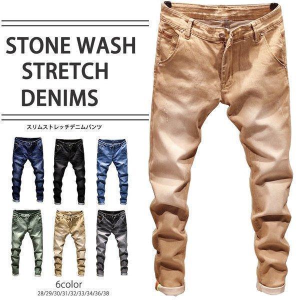スリムストレッチデニムパンツメンズジーンズジーパンダメージ加工メンズファッション ズボン パンツスリムストレッチデニムパンツメンズジーズボン パンツ 39%Offcolor: 色1グリーン 色2ネイビ
