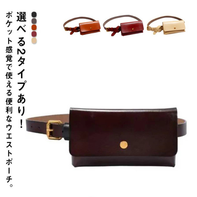小型 メンズ ベルト ウエストポーチ メンズ レディース 男性 スマホポーチバッグ 小物 ブランド雑貨 バッグ レディースバッグ その他小型 メンズ ベルト ウエストポーチ バッグ レディースバッグ 