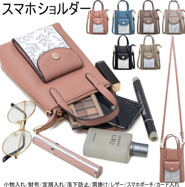 スマホショルダー バッグ スマホポーチ ハンドバッグ スマホポシェット レディース 財布 斜め掛け カードケース 長財布 ミニバッグ ショルダーバッグ 女性 可愛いスマホショルダー バッグ スマホポー