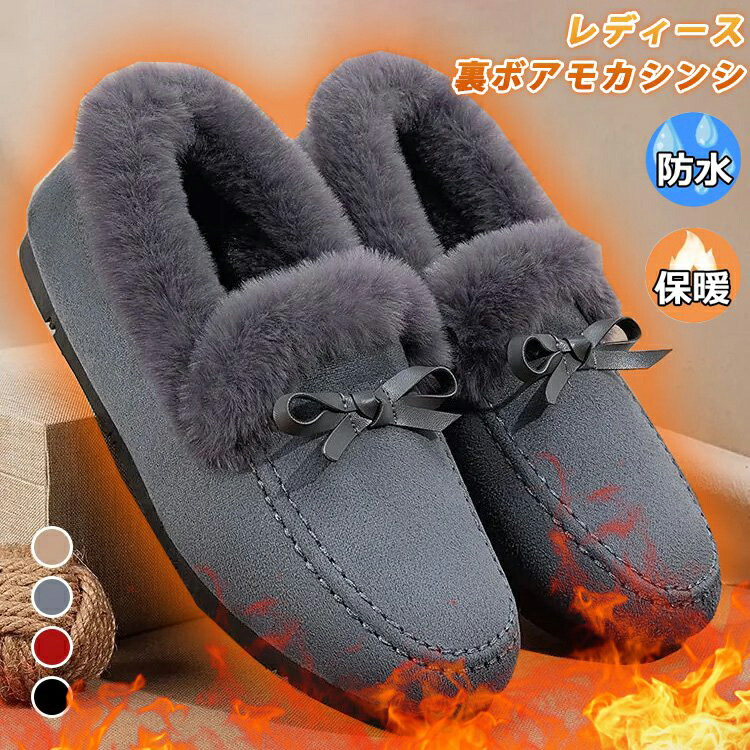 とても軽量なので、長い時間着用しても疲れる感じにくい♪秋冬のレディースカジュアルのコーディネートにおすすめ ローファー 裏起毛 裏ボア モカシン 靴 レディース 冬とても軽量なので、長い時間着用しても