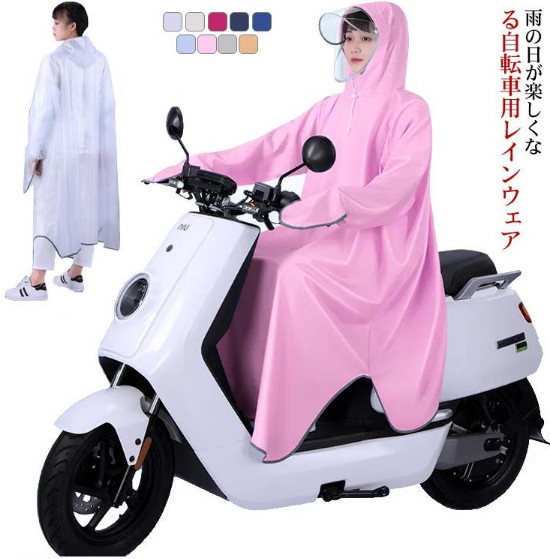 レインコート 自転車 通学 カッパ レインポンチョ バイク スクータ レディース メンズ レインウェア おしゃれ 雨具 電動自転車 ママ レインウェア 大きめ 雨合羽 ツバ付き 雨の日 送り迎え 通勤