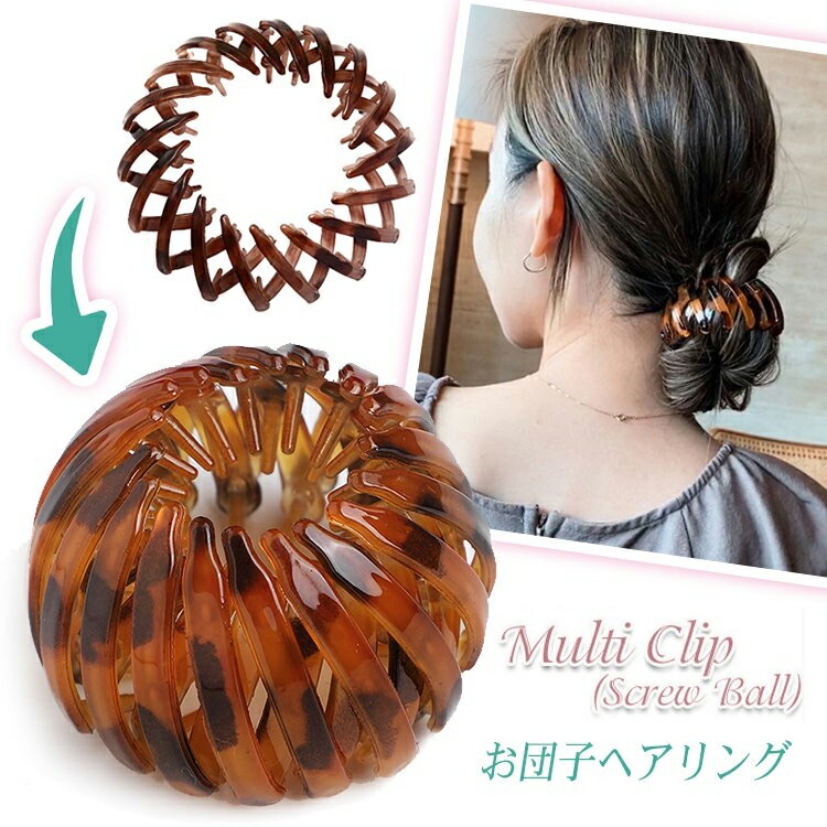 お団子ヘアリング、逆毛立てずボリュームお団子、可愛くて小顔効果もある、簡単に華やかになる髪飾り〜ジュエリー アクセサリー レディースジュエリー アクセサリー ヘアアクセサリー ヘアクリップお団子ヘアリ