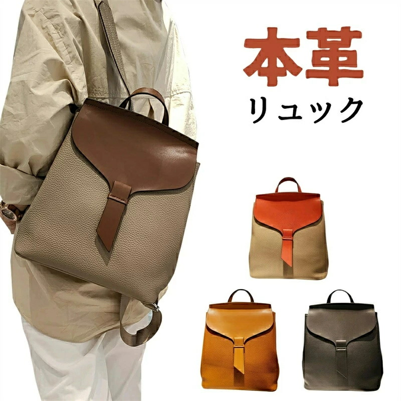 本革 リュック レディース 牛革 バッグ レザー コンパクトリュック 大人 小さめ おしゃれ バック 通勤 革 軽い 柔らかい かばん ビジネスリュック 大容量 女性 リュックサック 通学本革 リュッ