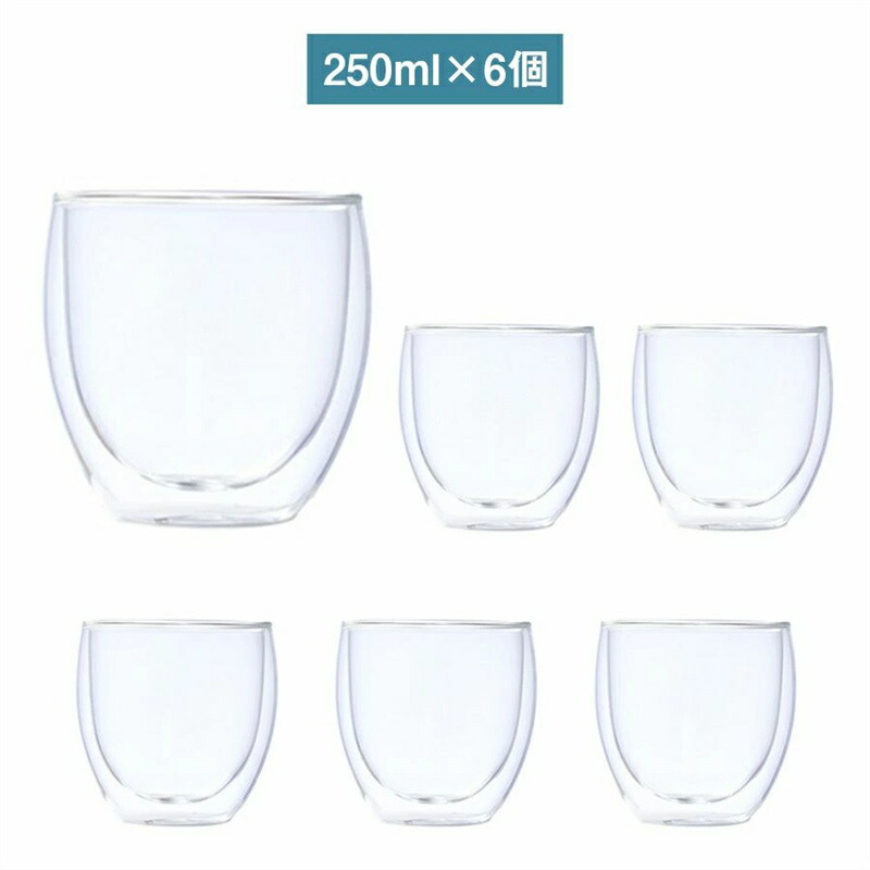 ガラスカップ ダブルウォールグラス ティーカップ ボデガカップ 耐熱ガラス お茶カップ コーヒーカップ 0.25L タンブラー グラス 保冷 保温 耐熱 Wウォール 2層構造 クリア 透明 お洒落 北