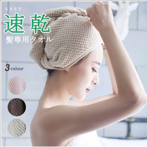 吸水タオル 髪 吸水 ヘアキャップ タオルキャップ 大人 速乾 ヘアターバン ヘア ドライ タオル 大人用 ドライキャップ バス用品 レディース 無地 ボタンタイプ吸水タオル 髪 吸水 ヘアキャップ 