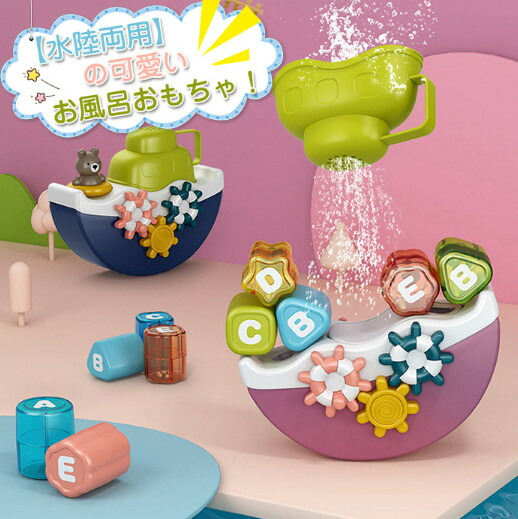 お風呂 プール 水遊び おもちゃ 子供 人気 誕生日 プレゼント ギフト おふろ 楽しい グッズ 知育 玩具 癒し 浴槽 水遊び おもしろい かわ