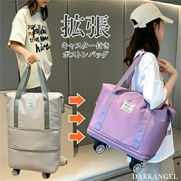旅行 バッグ 軽量 2泊3日 拡張 ボストンバッグ キャスター付き 3泊4日 1泊2日 5泊6日 撥水 2way 大きいサイズ キャリーバッグ スーツケース ファスナー レディース 通勤 通学旅行 バ