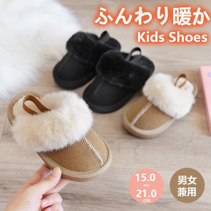 スリッパ ムートンスリッパ ルームシューズ ムートンサンダル キッズ 子供用 冬用 女の子 男の子 冬用サンダル 冬用スリッパ あったか 裏起毛 ムートンブーツ 室内 屋外 部屋着スリッパ ムートンス
