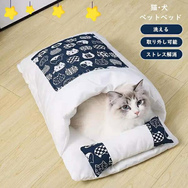 ペットベッド 洗える ふわふわ 猫 犬 布団 クッション ペットハウス ペット マット ネコベッド キャットハウス ペット用寝袋 ペット用品 保温防寒 おしゃれ 暖かい 可愛い 春夏秋冬ペットベッド 