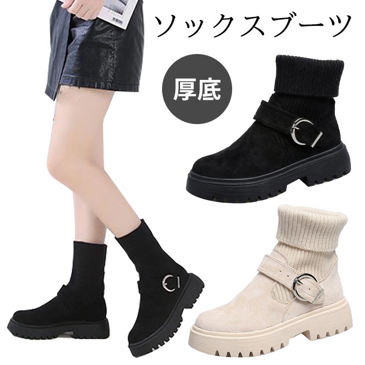 ショートもロングも 2wayでコーデしやすい ファッションナル ソックスブーツ靴 レディース靴 ブーツ その他ショートもロングも 2wayでコーデしレディース靴 ブーツ その他 特集カラー: ブラック