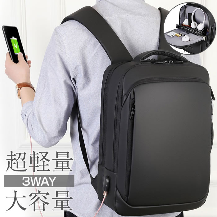 ビジネス リュック 20L バックパック メンズ 薄型 軽量 防水 3WAY 通勤 パソコン ビジネスバッグ 15.6インチPC対応 ブラック 黒 A4 USBポート付き リュックサックビジネス リュ