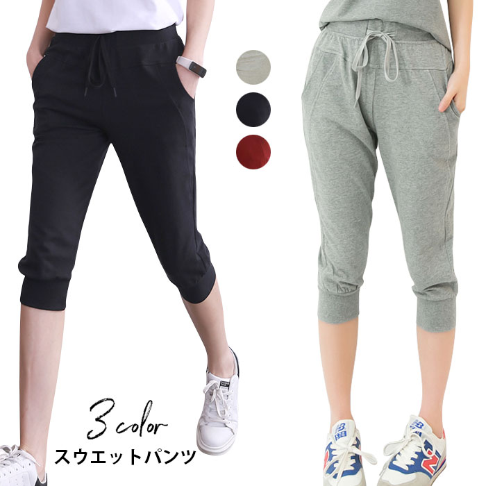 動きやすい穿き心地楽チン、七分丈スウエットパンツ スウエットパンツ レディース 七分丈パンツレディースファッション ボトムス パンツ動きやすい穿き心地楽チン、七分丈スウエレディースファッション 44%