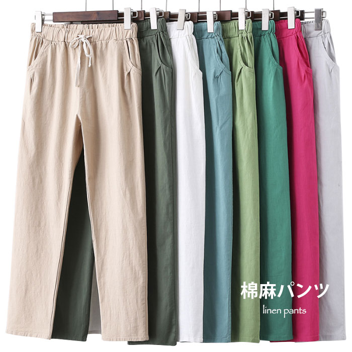 春夏にぴったり、涼しげな棉麻パンツ♪ 麻綿パンツ ロングパンツ 無地 おしゃれ ロング丈 麻 着回し 体型カバー カジュアル 可愛い パンツ レディース 大きいサイズ 綿麻 九分丈春夏にぴったり、涼し