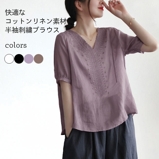 刺繍ブラウス 半袖 レディース ブラウス 夏 リネンブラウス Vネック 綿麻 半袖ブラウス プルオーバー トップス 薄手 レトロ 刺繍 Tシャツ サマーブラウス ゆったり 半袖Tシャツ VネックTシャ