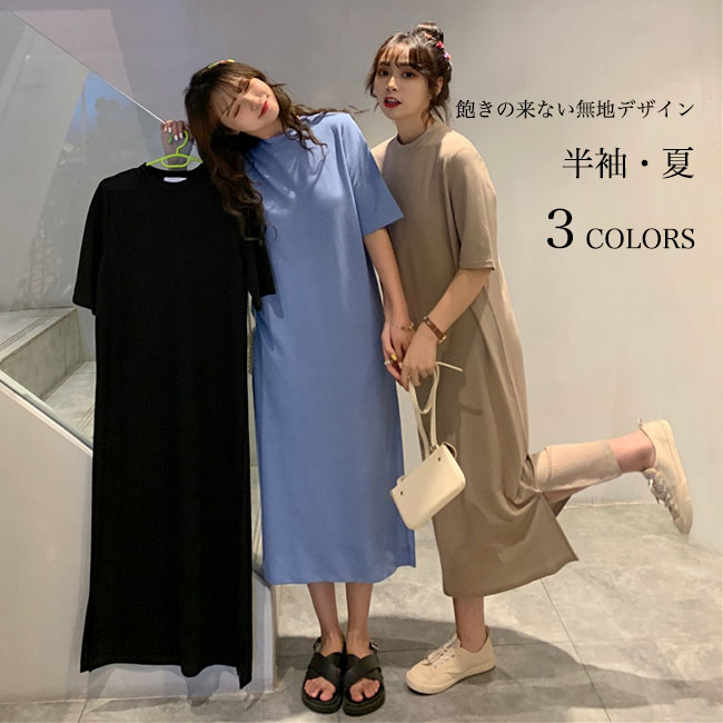 Tシャツワンピース 夏 レディース 半袖ワンピース 無地 ロングTシャツ オーバーサイズ ロングワンピ Tシャツワンピ クルーネック カットソー サラサラ 半袖Tシャツ ゆったり 体型カバー サマーワ