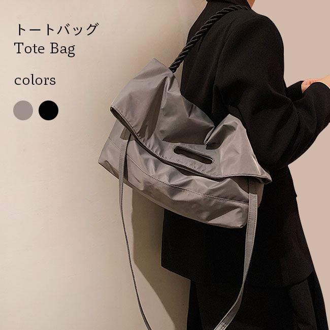 トートバッグ A4対応 レディース 大容量 バッグ ショルダーバッグ 肩掛け ハンドバッグ A4収納バッグ 買い物 ショッピング 旅行 カバン おしゃれ トート 女性 収納 小物 肩掛けバッグ 大容量
