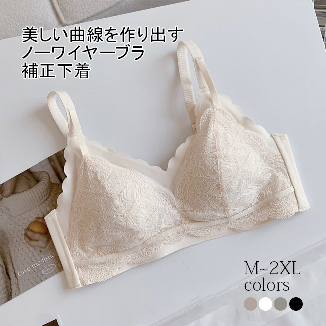 レースブラ ノンワイヤー ブラ 3 4カップ 補正下着 盛れる ブラジャー レディース 下着 レース 補正ブラ 脇高ブラ 40代 ノンワイヤーブラ ノーワイヤー グレー ベージュ グリーン ブラックレ