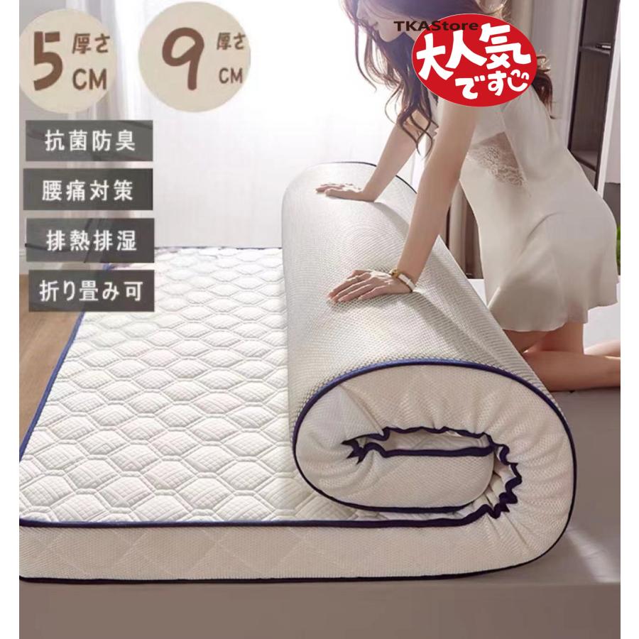マットレス 通気 クス シングル 腰痛 折りたたみ 高反発 5 9cmインテリア 寝具 収納 寝具 マットレスマットレス 通気 クス シングル 腰痛インテリア 寝具 収納 続々入荷中color: 5c
