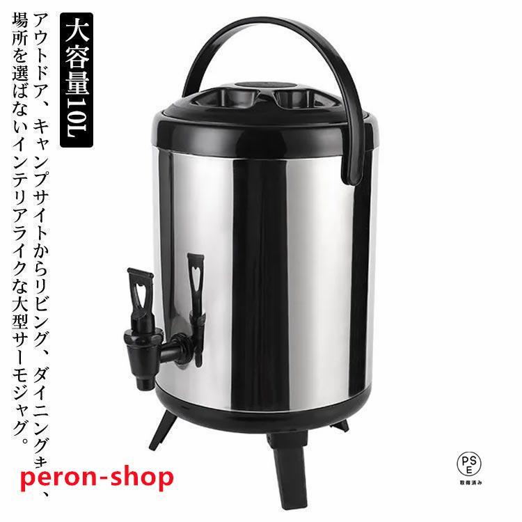 ウォータージャグウォータータンク10L保冷保温ピッチャー大容量キッチン用品 食器 調理器具 保存容器 調味料入れ エアーポット 保温ポットウォータージャグウォータータンク10Lキッチン用品 食器 調理
