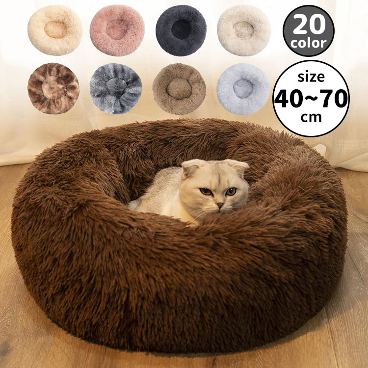 猫 犬 ベッド あったか マット クッション ペットベッド ふわふわ もこもこ かわいい おしゃれ 室内 秋 冬 暖かい 丸型 防寒 冷え対策 小型犬 中型犬 ハウス ペットハウス ペットマット ペッ