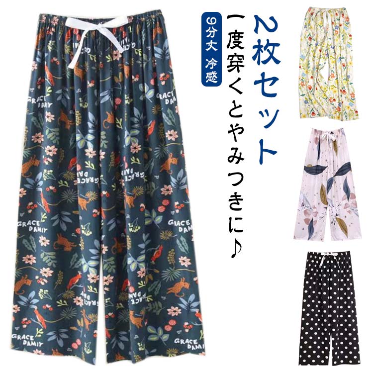 ステテコ とろみ リラックスパンツ 2枚セット レディーレディースファッション オーダーメイド ズボン パンツステテコ とろみ リラックスパンツ 2レディースファッション 人気color: 2枚セット