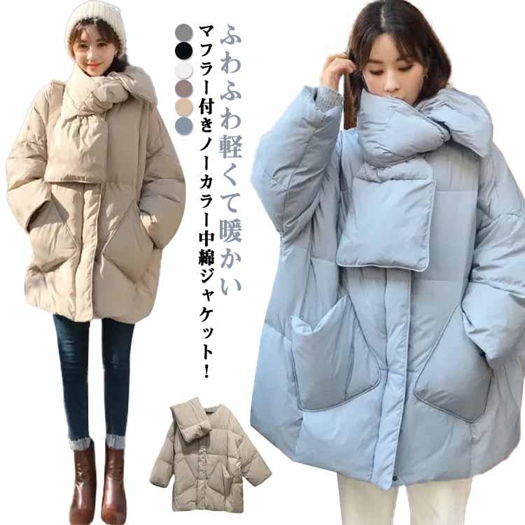 軽量 マフラー付き ノーカラー 中綿 ジャケット アウター ブルゾレディースファッション コート ジャケット軽量 マフラー付き ノーカラー 中綿 レディースファッション 豊富な品揃えcolor: ブル