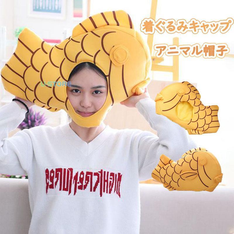 着ぐるみ キャップ 帽子 被り物 アニマル帽子 着ぐるみ かわいいバッグ 小物 ブランド雑貨 帽子 レディース帽子 キャップ着ぐるみ キャップ 帽子 被り物 アニバッグ 小物 ブランド雑貨 続々入荷中