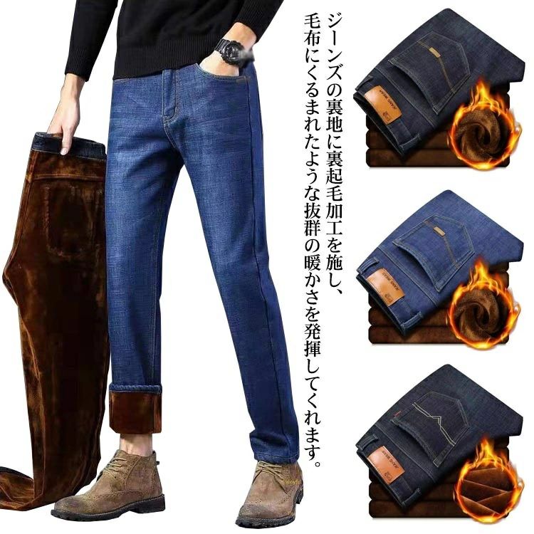 デニムパンツ ジーンズ メンズ 裏起毛 ジーパン 冬 暖かい ズボ家電 生活家電 生活家電用アクセサリー 部品 その他デニムパンツ ジーンズ メンズ 裏起毛color: ブルー1(裏起毛) ブラック1